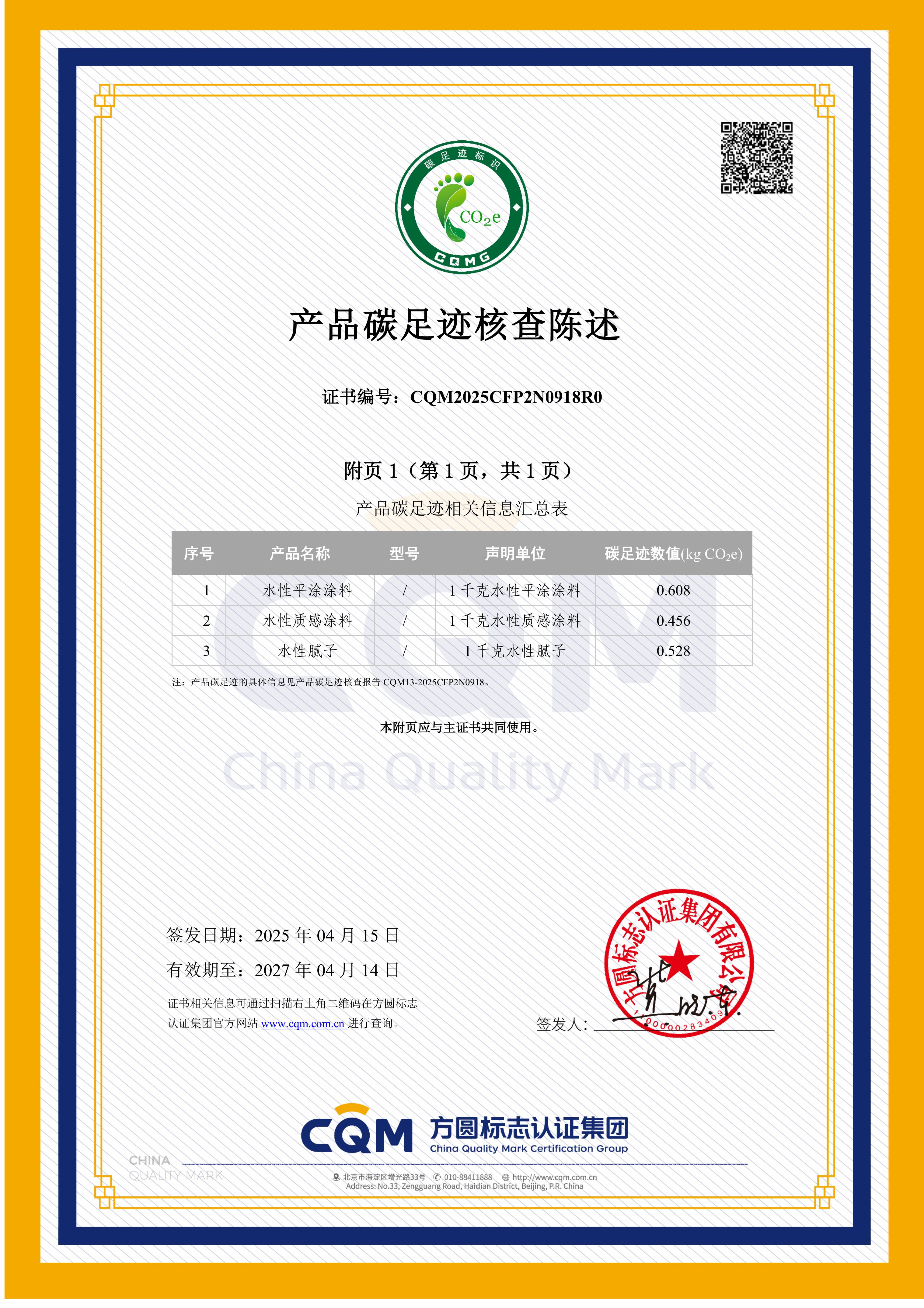 產(chǎn)品碳足跡-圖片-1.jpg