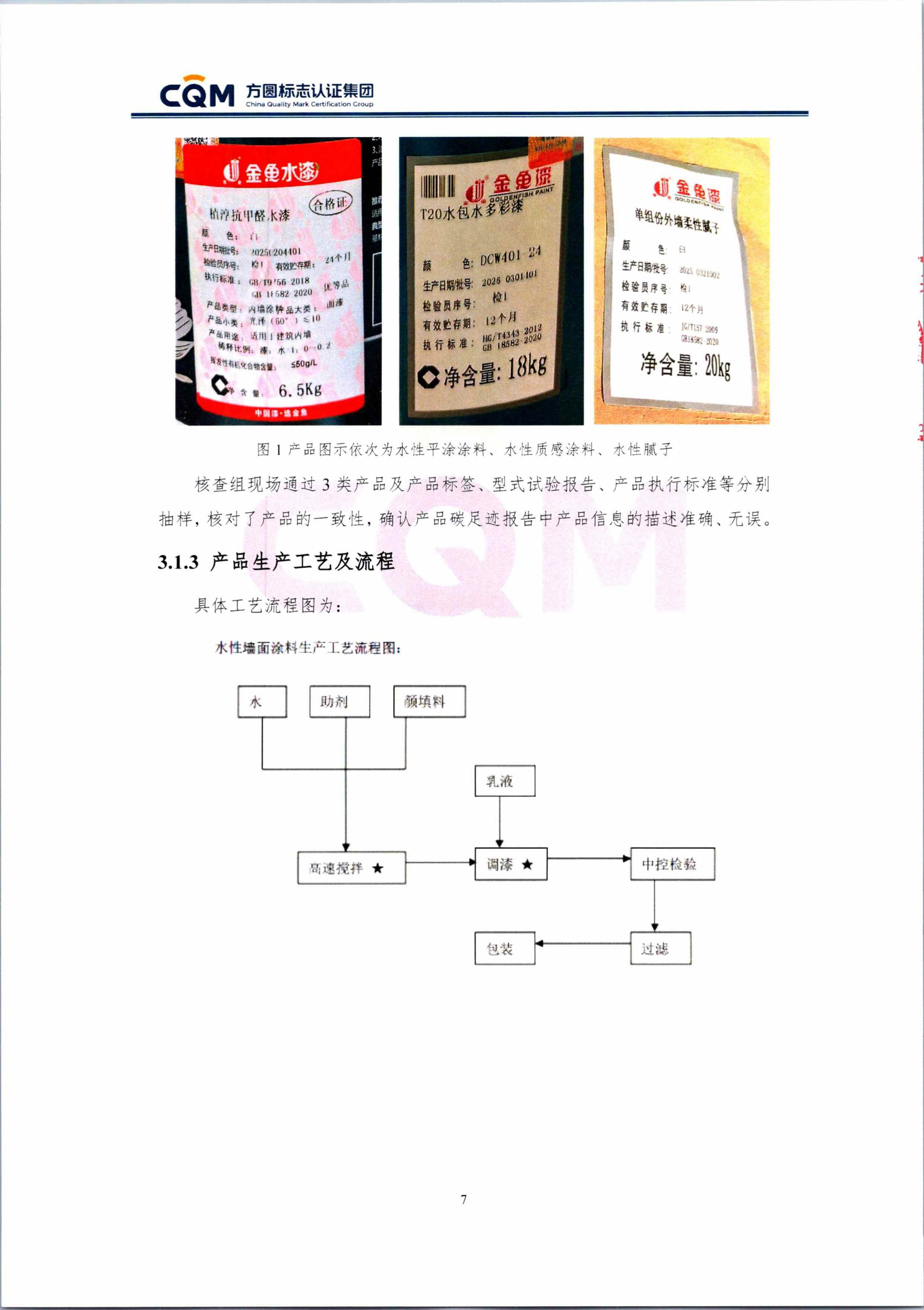 產(chǎn)品碳足跡-圖片-14.jpg